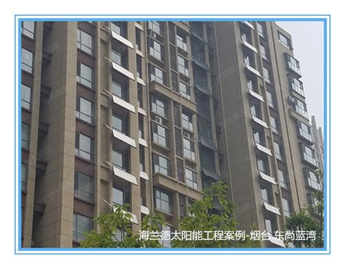 太陽能熱水系統(tǒng)